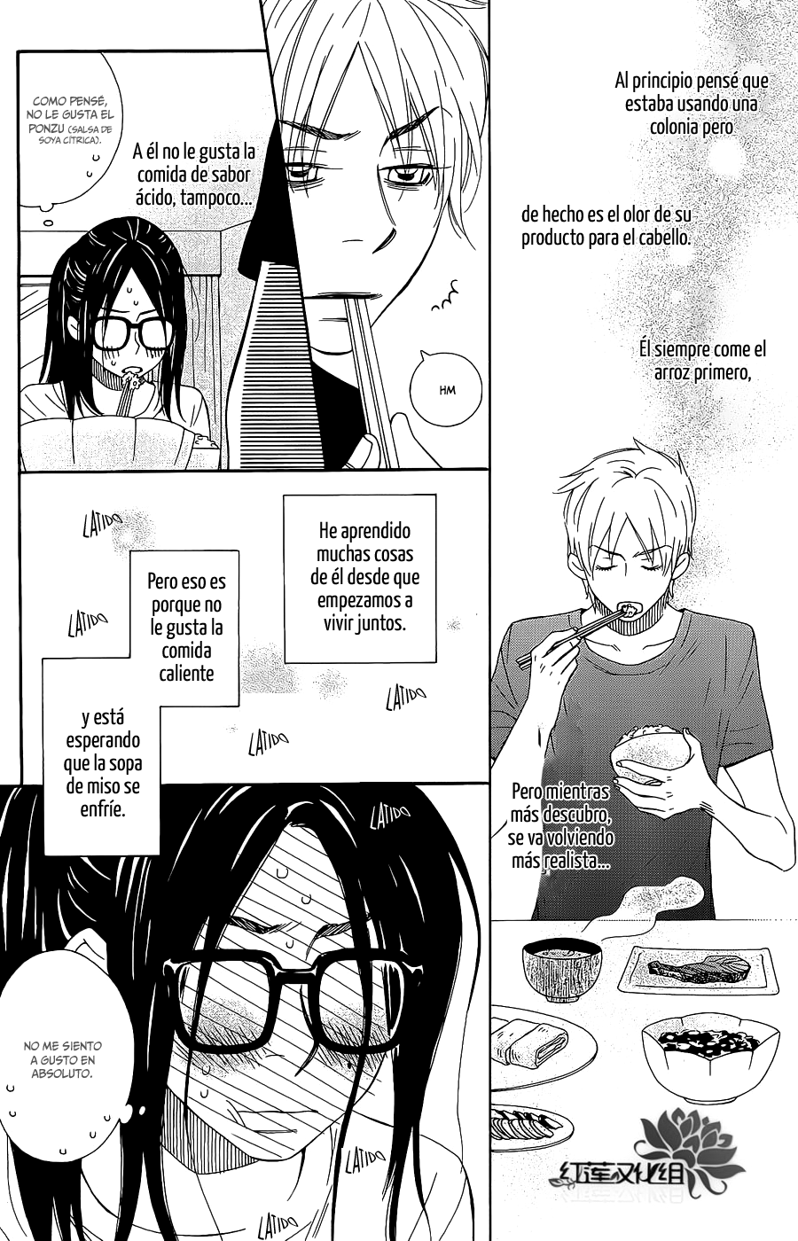 Chocolate Junkie Vol. 2 Ch. 6 第7页