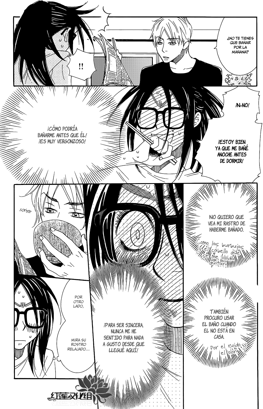 Chocolate Junkie Vol. 2 Ch. 6 第8页