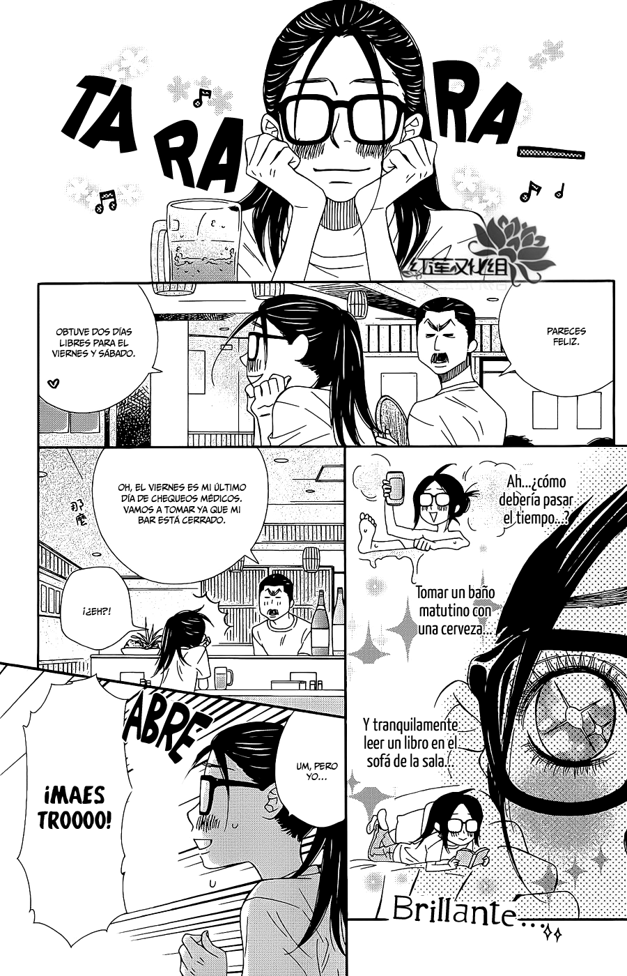 Chocolate Junkie Vol. 2 Ch. 6 第10页
