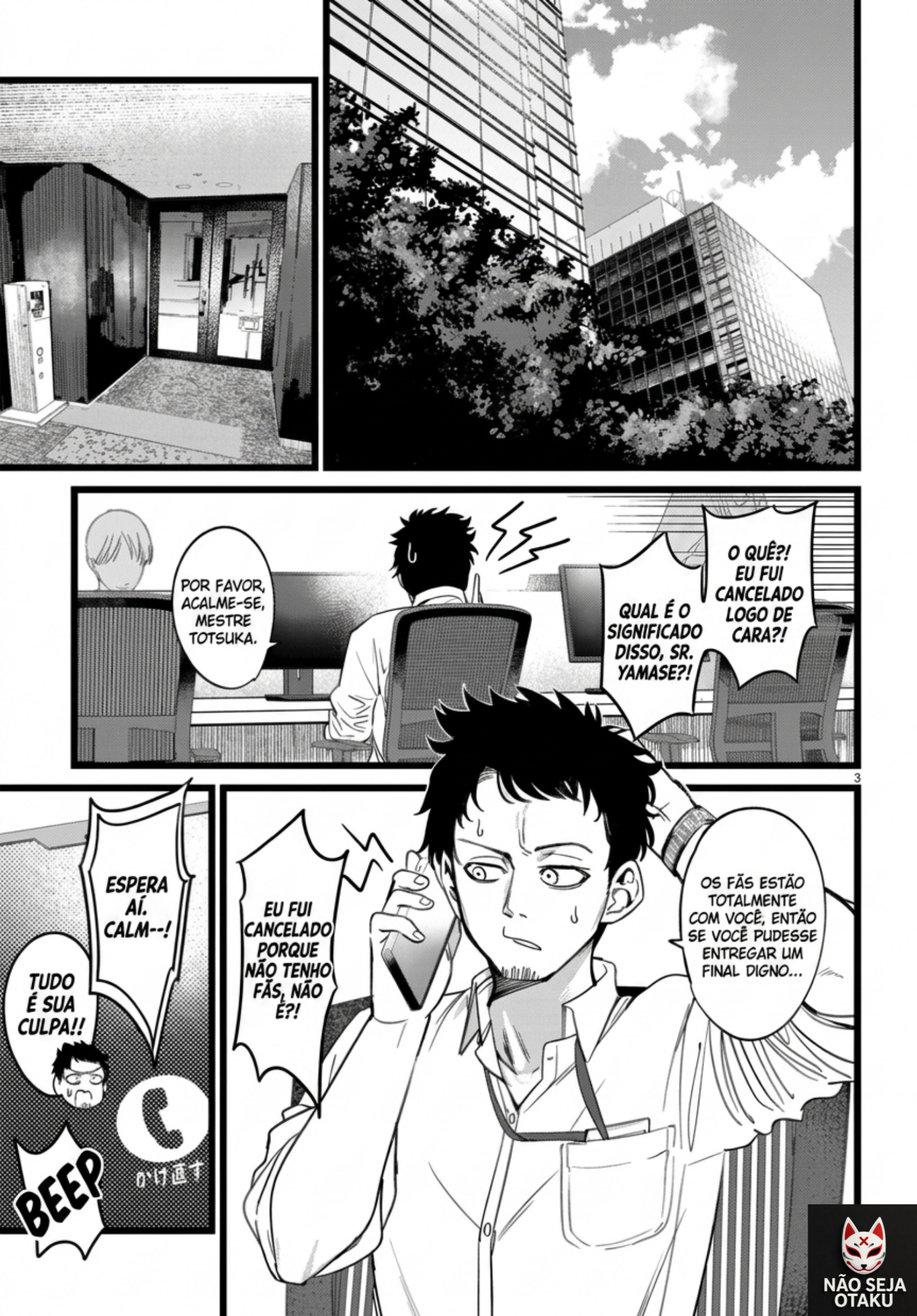 Ore no Tantou wa Kaibutsu 第3页