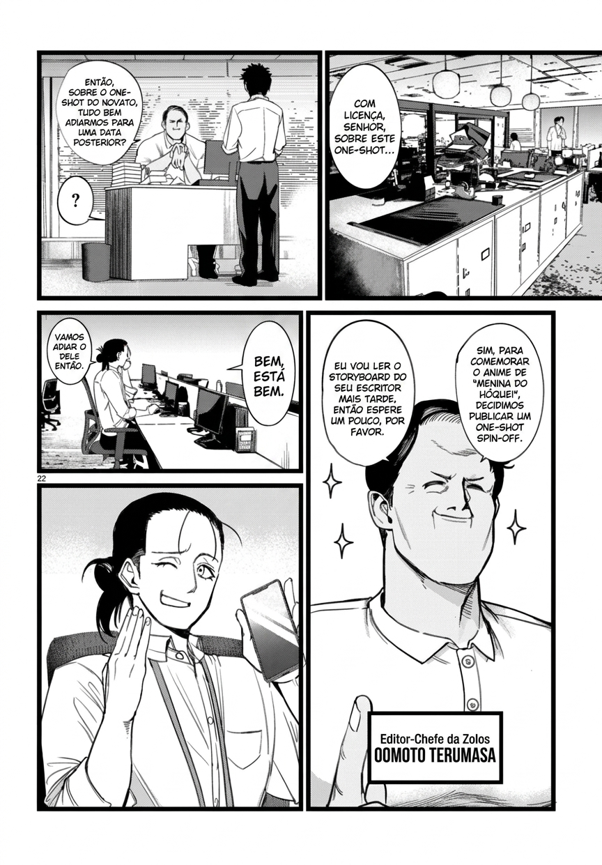 Ore no Tantou wa Kaibutsu Vol. 1 Ch. 1.1 第22页