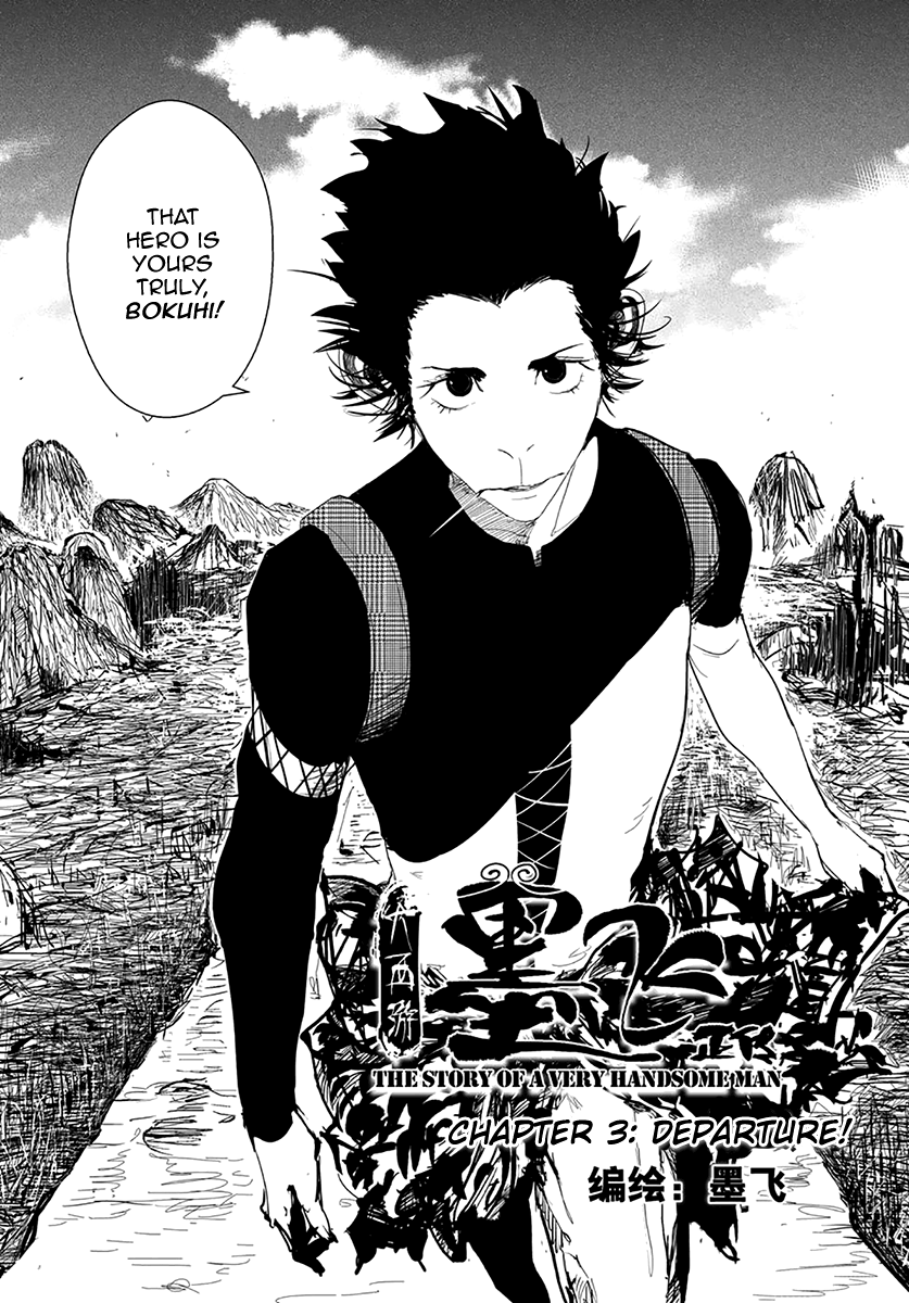 Daisaiyuuki Bokuhi Seiden - The Story of a Very Handsome Man Depature! 第4页