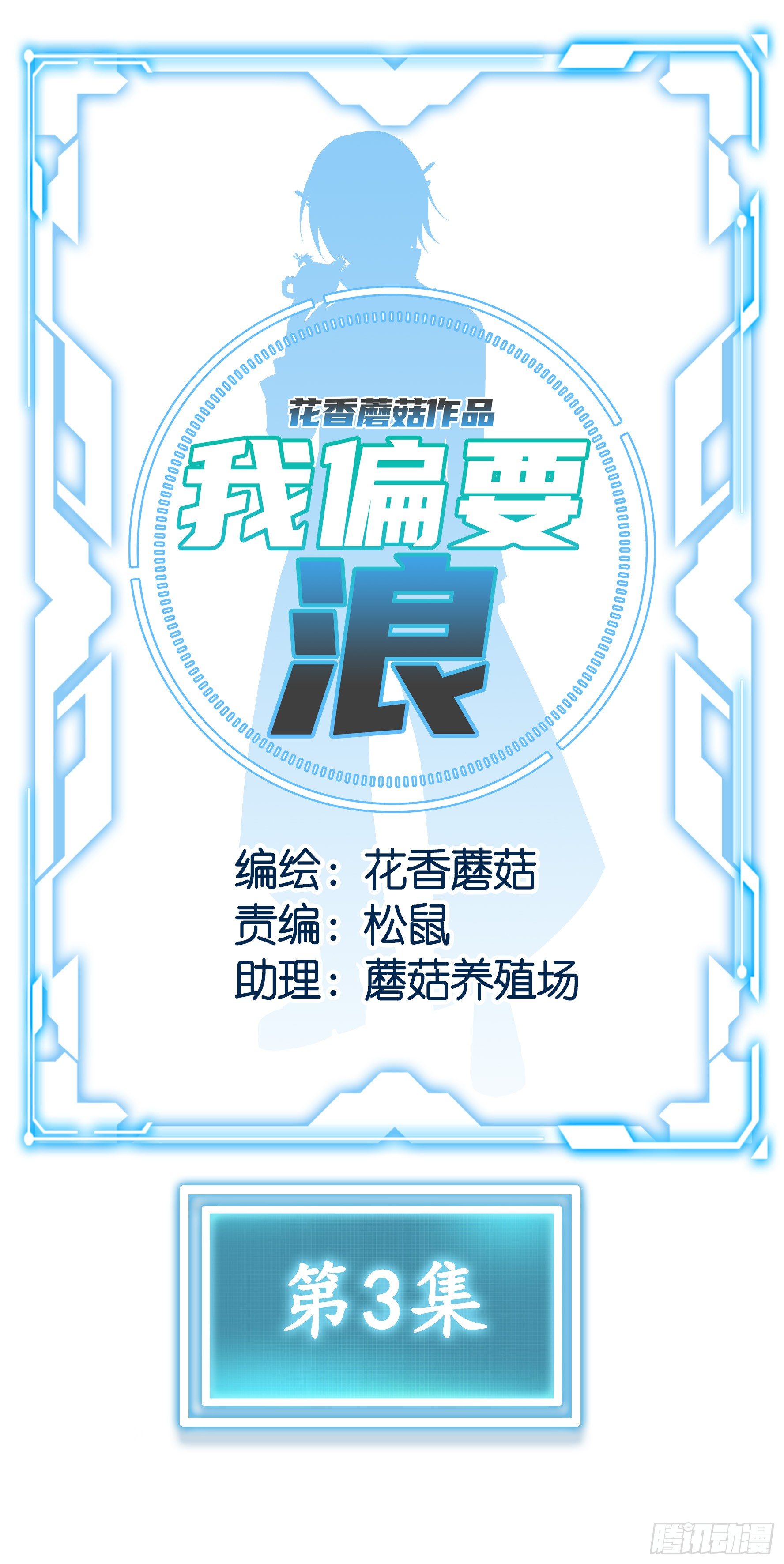 I Want to Roam Ch. 3 第33页