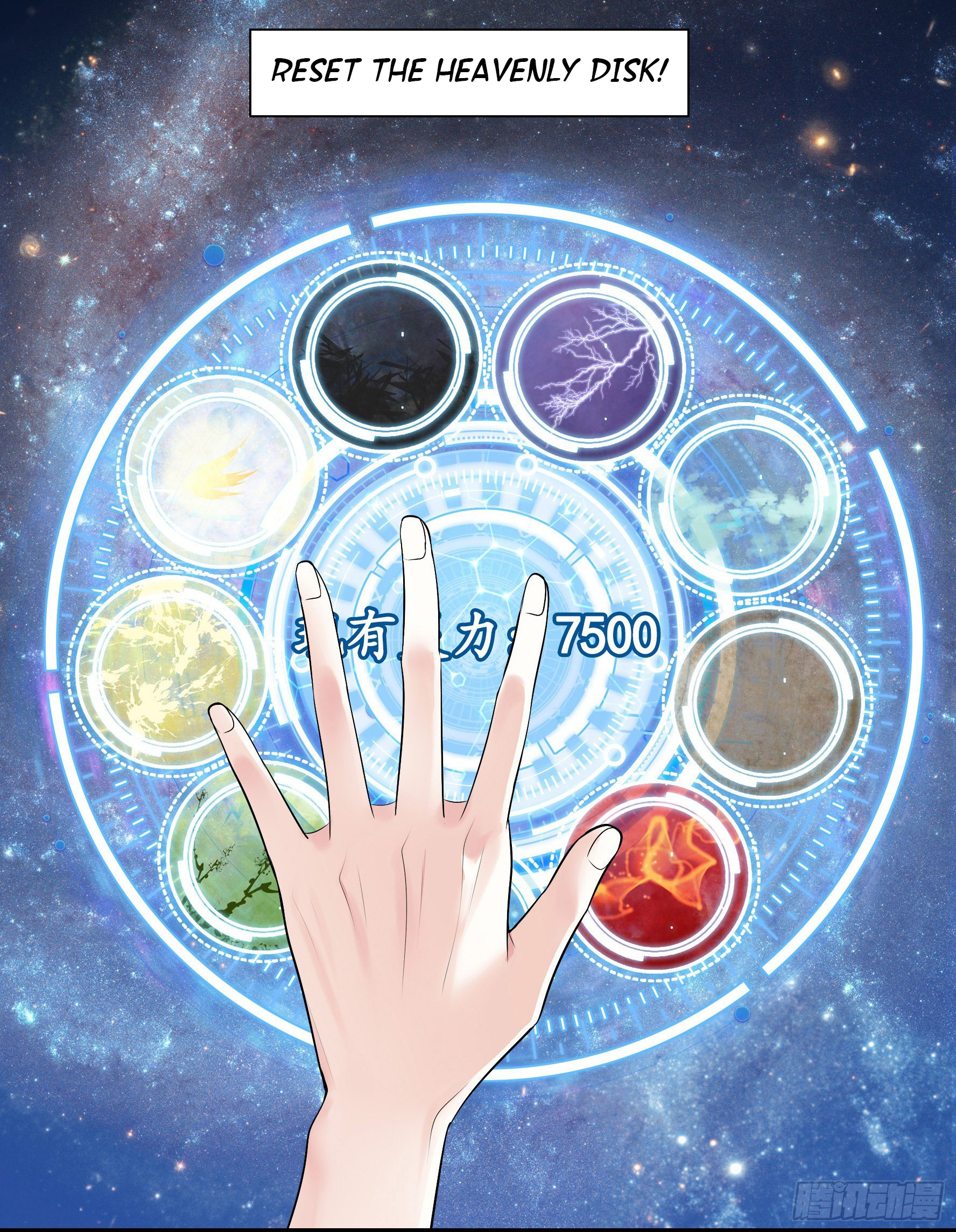I Want to Roam Ch. 3 第5页