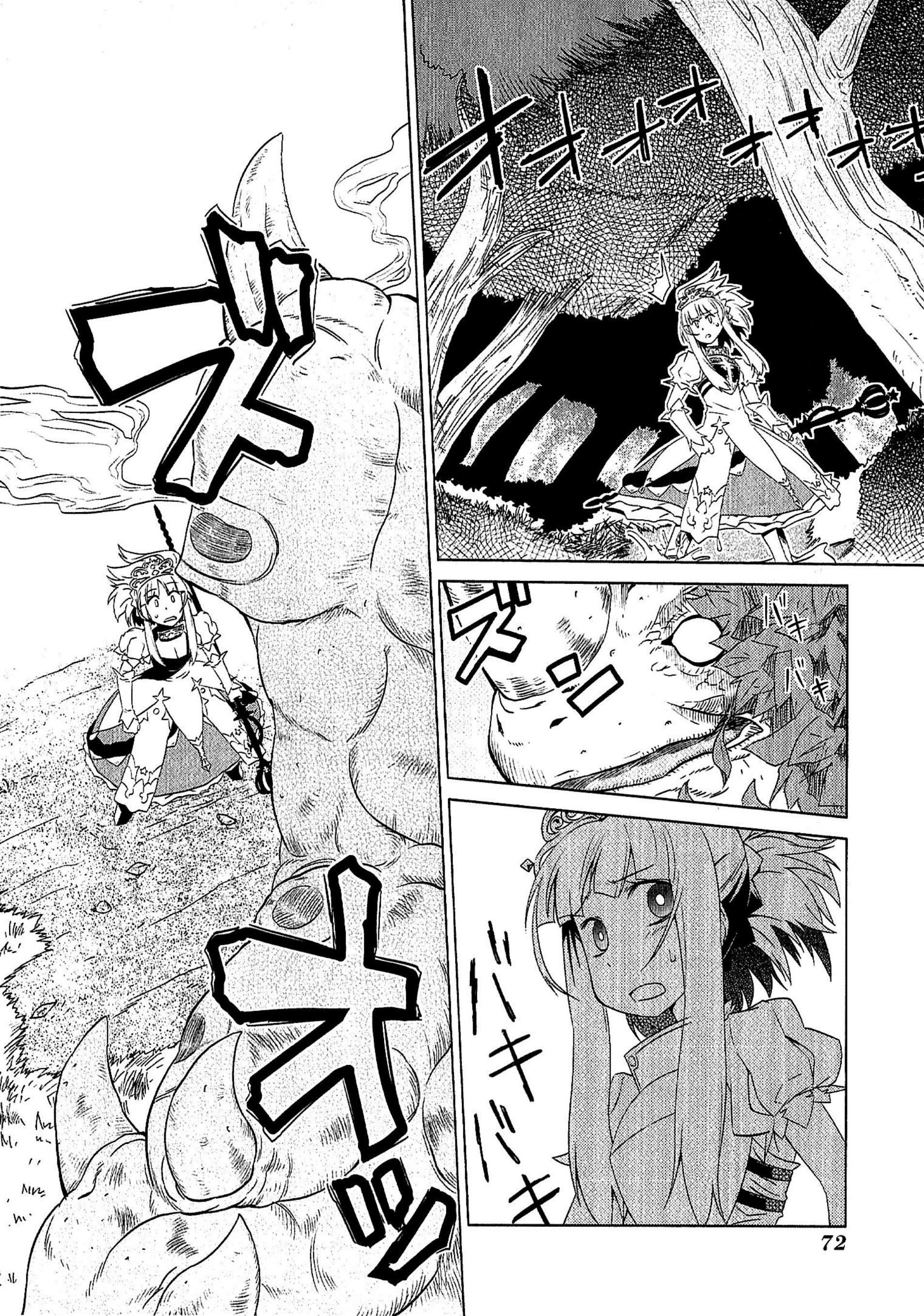 Etrian Odyssey III: The Deep Sea War Princess Vol. 1 Ch. 4 第12页