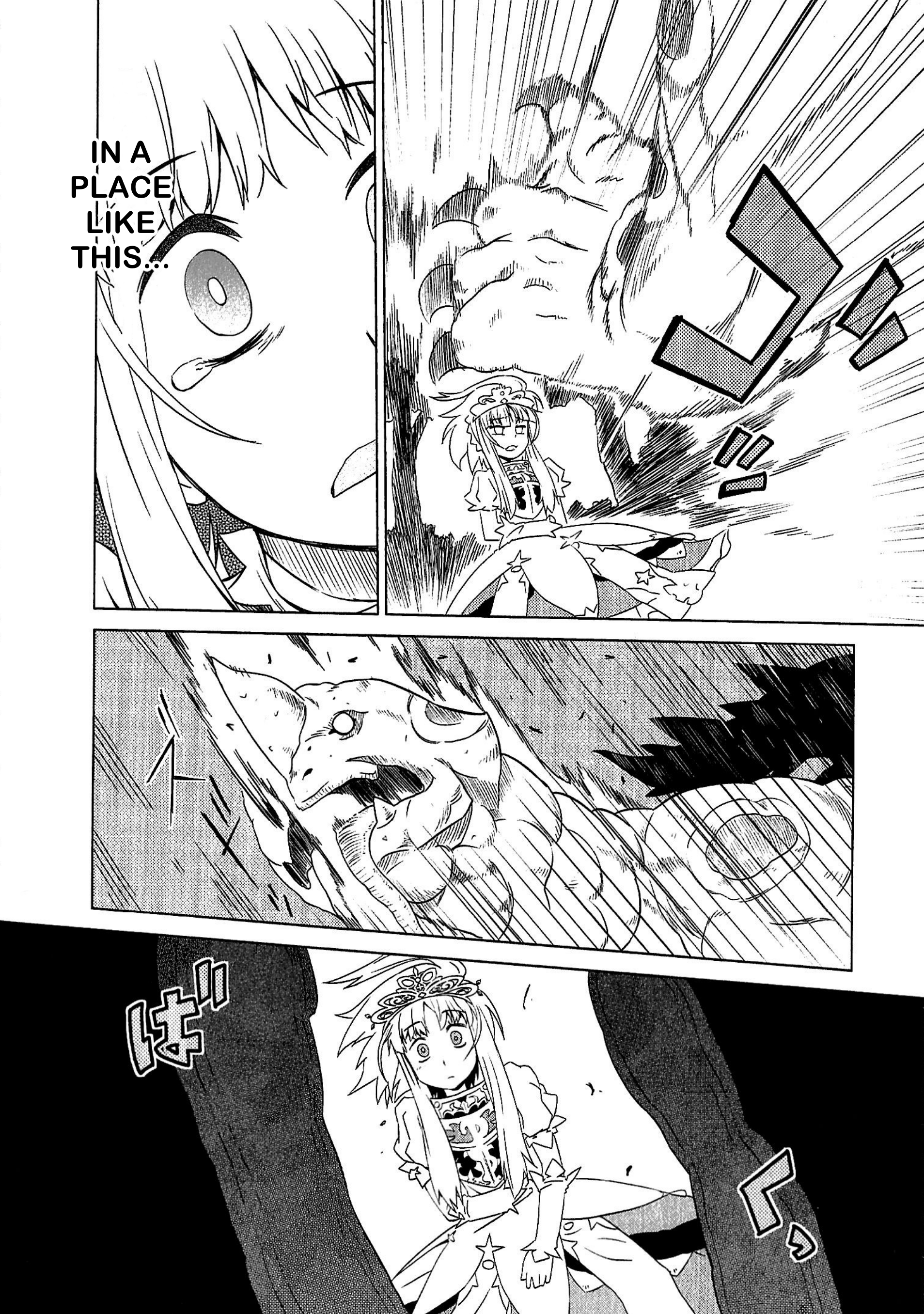 Etrian Odyssey III: The Deep Sea War Princess Vol. 1 Ch. 4 第16页