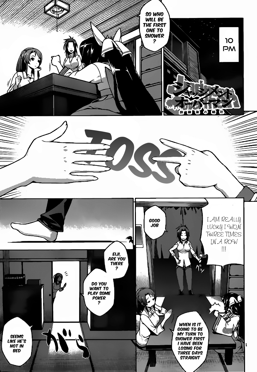 Judgement Overman - Houkago no Kessha Half-Time 第3页