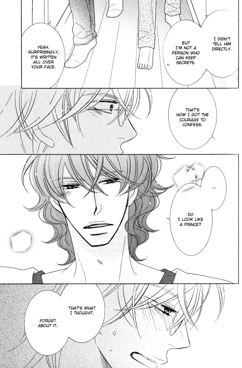 Boulanger no Koibito Vol. 1 Ch. 2 第12页