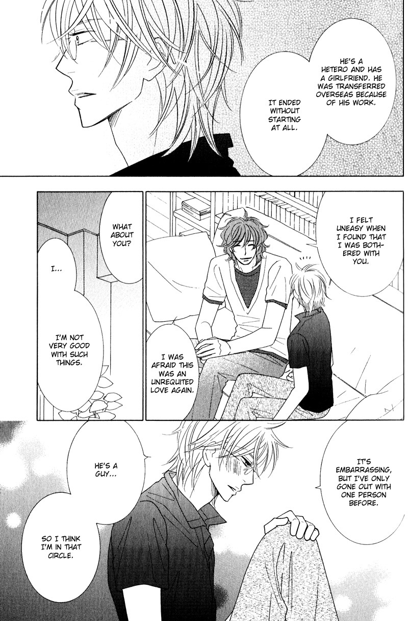 Boulanger no Koibito Vol. 1 Ch. 2 第18页