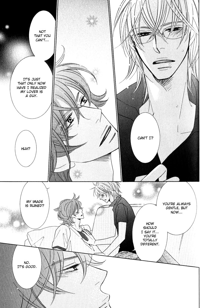 Boulanger no Koibito Vol. 1 Ch. 2 第22页