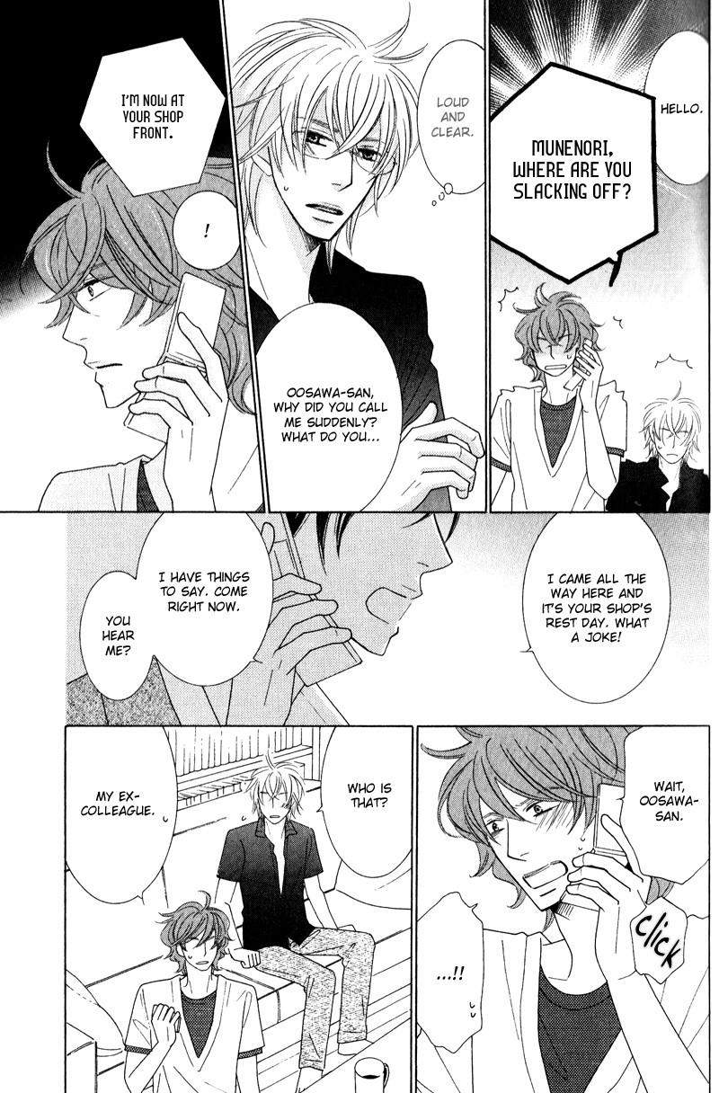 Boulanger no Koibito Vol. 1 Ch. 2 第24页