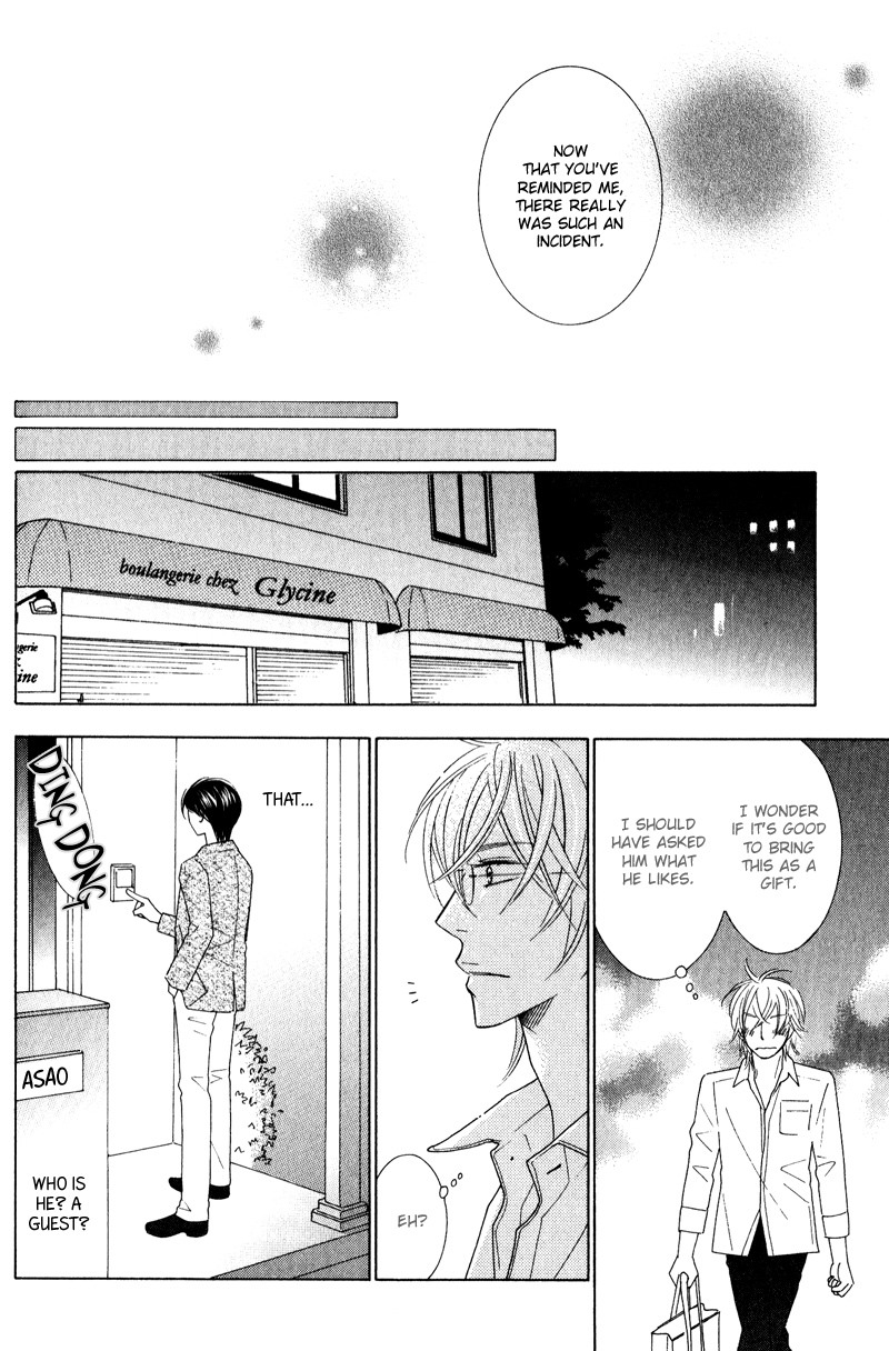 Boulanger no Koibito Vol. 1 Ch. 2 第31页