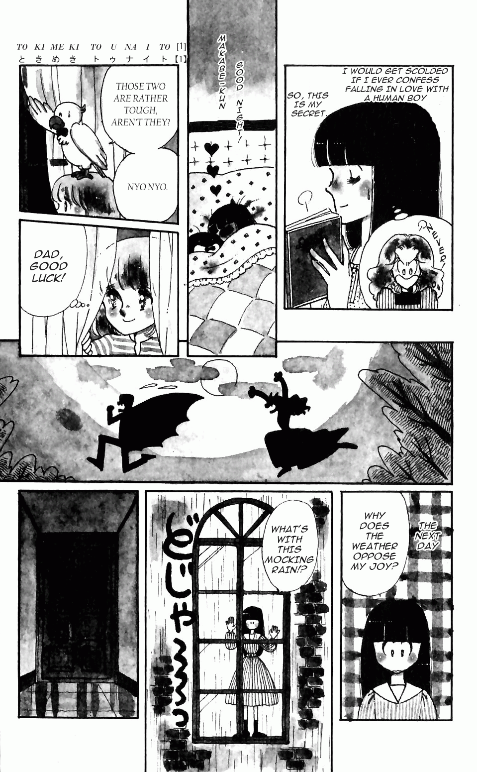 Tokimeki Tonight Vol. 1 Ch. 1 第13页