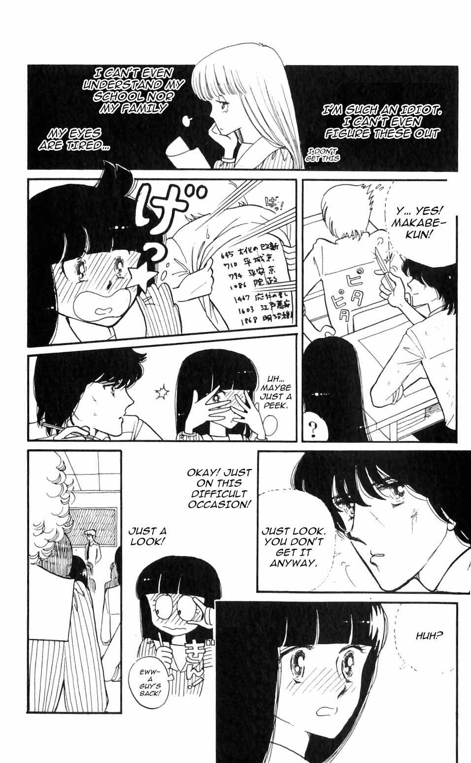 Tokimeki Tonight Vol. 1 Ch. 1 第18页