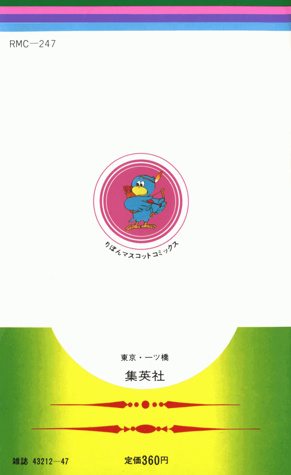 Tokimeki Tonight 第4页