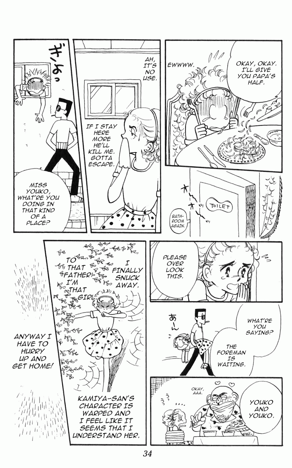 Tokimeki Tonight Vol. 1 Ch. 1 第36页
