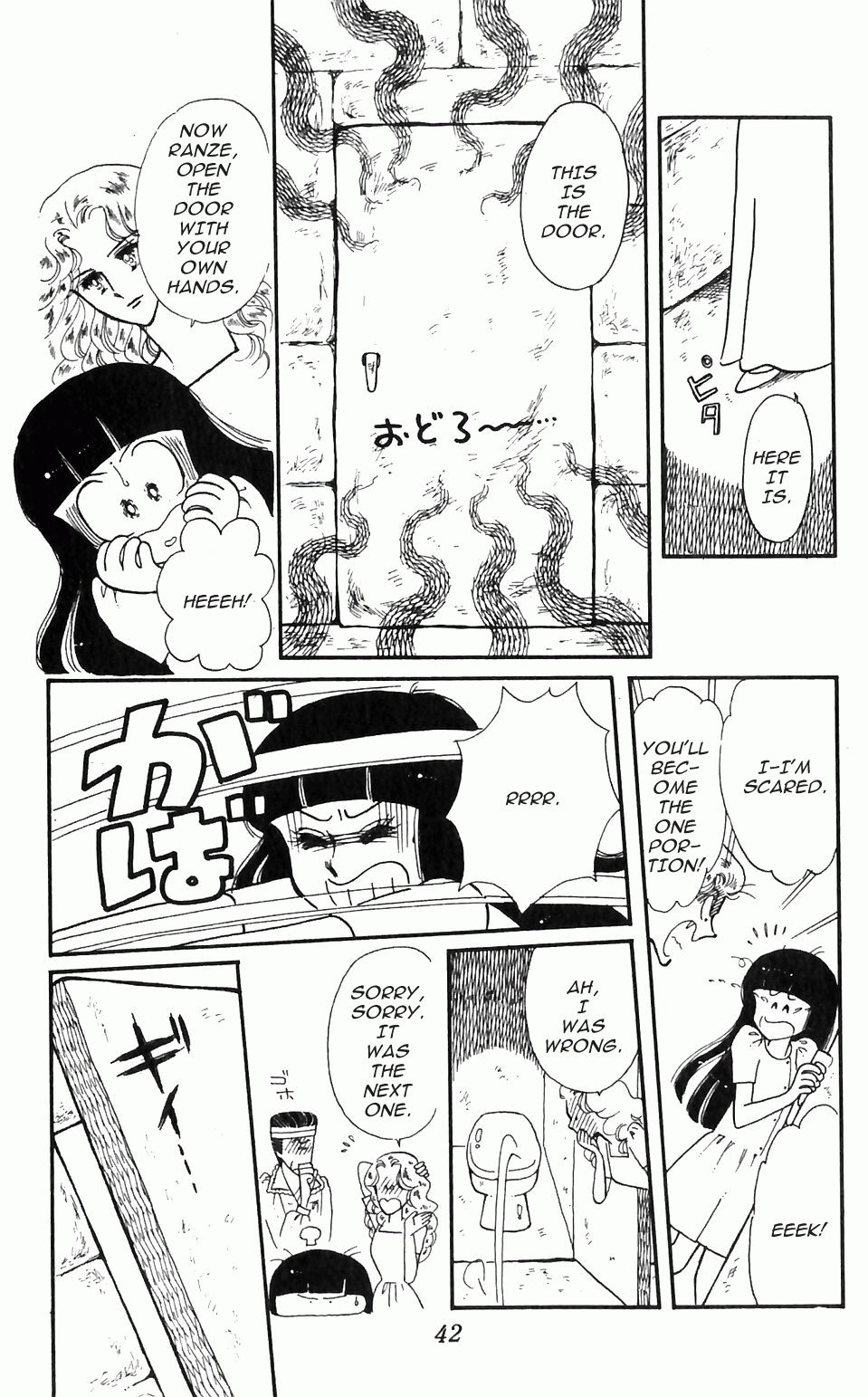 Tokimeki Tonight Vol. 1 Ch. 1 第44页