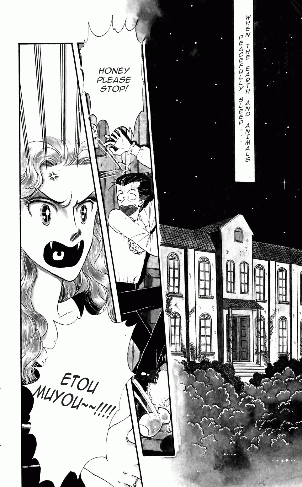 Tokimeki Tonight 第6页