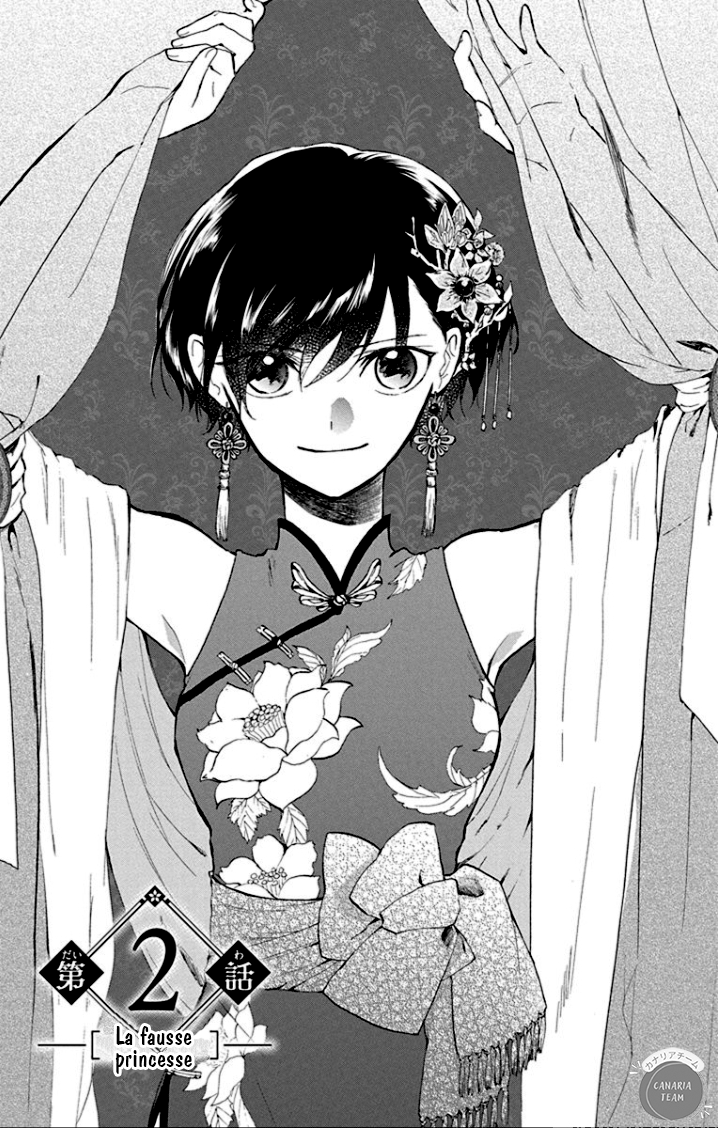 Ryuu Ou no Kagehime La fausse princesse 第2页