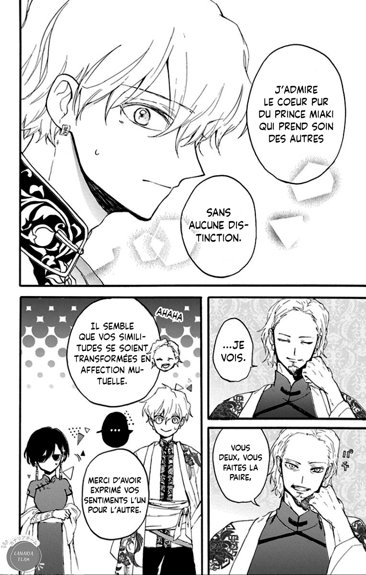 Ryuu Ou no Kagehime La fausse princesse 第13页