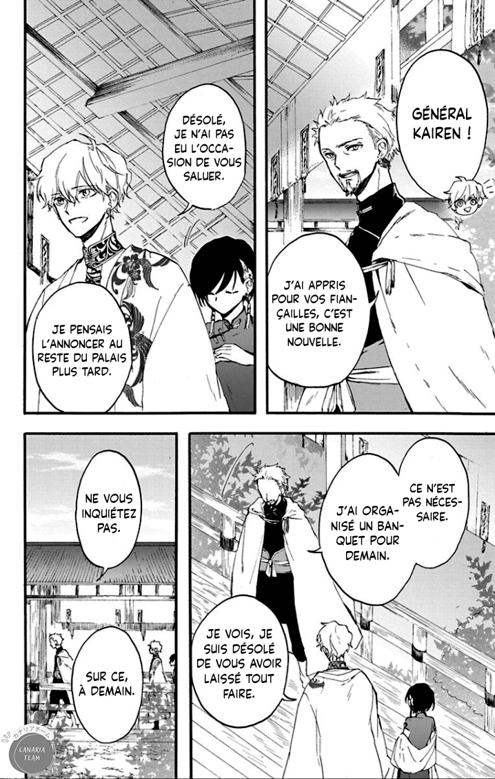 Ryuu Ou no Kagehime La fausse princesse 第15页