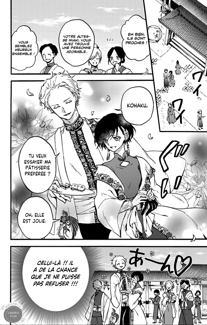 Ryuu Ou no Kagehime La fausse princesse 第17页