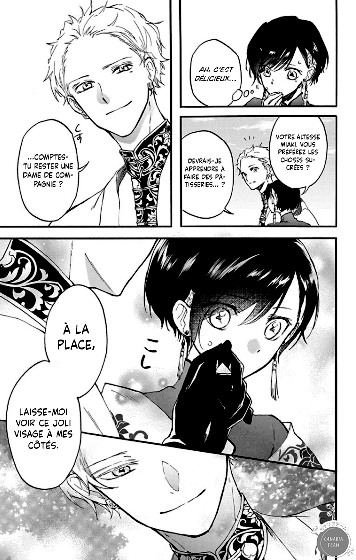 Ryuu Ou no Kagehime La fausse princesse 第18页