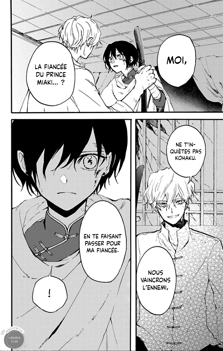 Ryuu Ou no Kagehime La fausse princesse 第3页