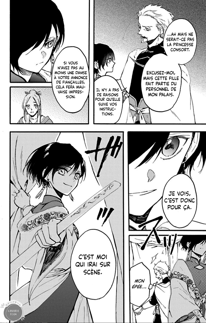 Ryuu Ou no Kagehime La fausse princesse 第21页
