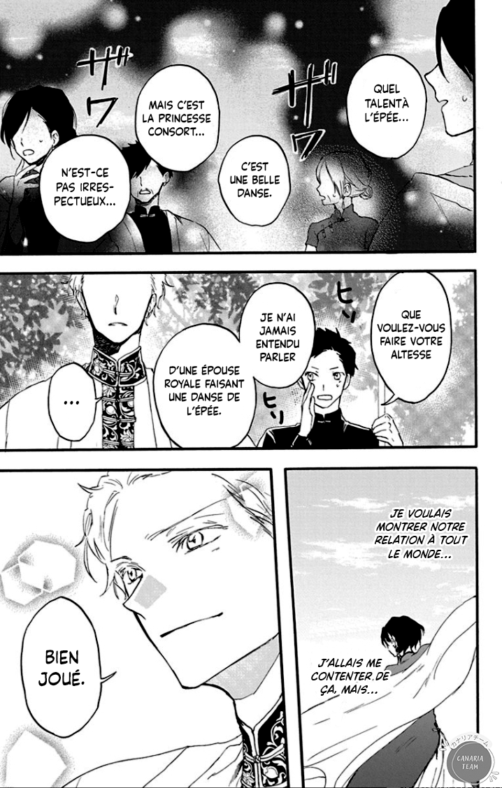 Ryuu Ou no Kagehime La fausse princesse 第24页