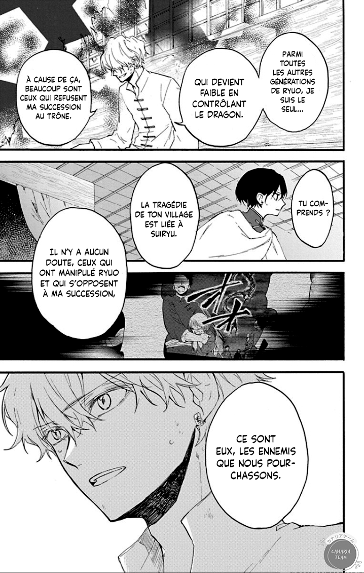 Ryuu Ou no Kagehime La fausse princesse 第4页