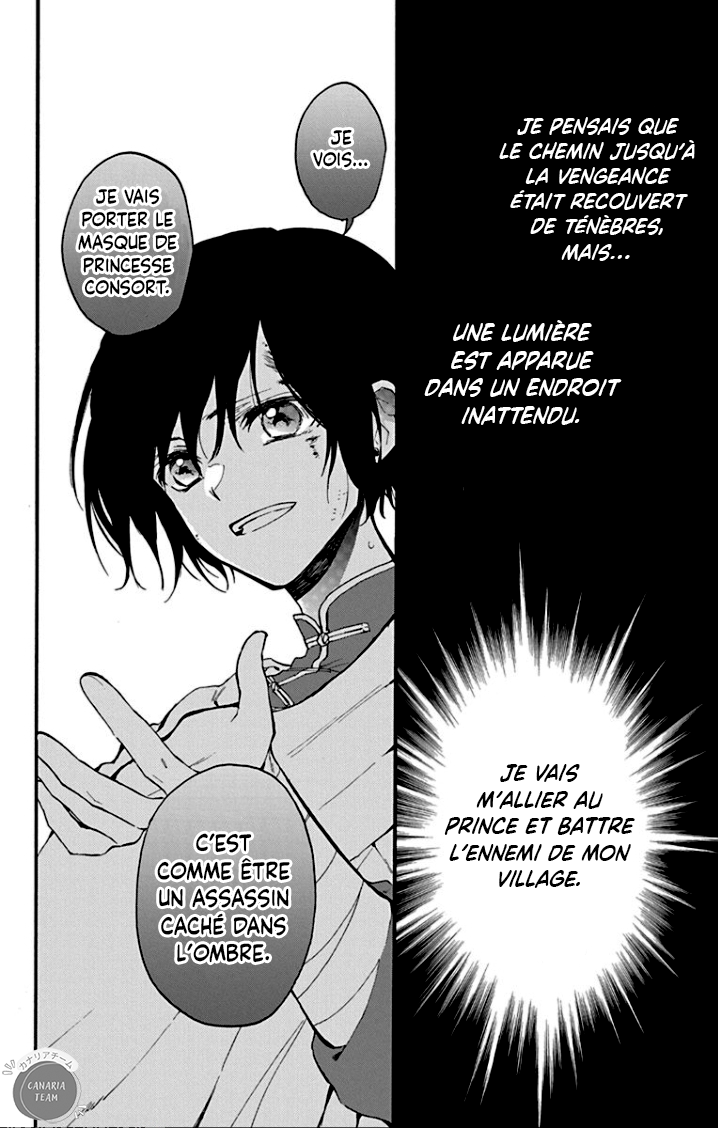 Ryuu Ou no Kagehime La fausse princesse 第5页