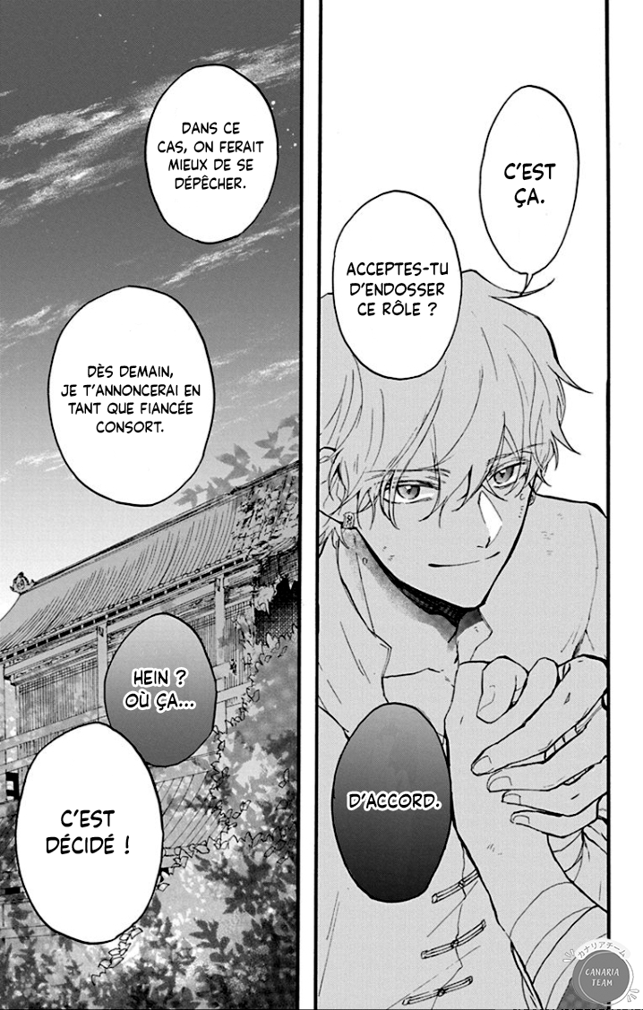 Ryuu Ou no Kagehime La fausse princesse 第6页
