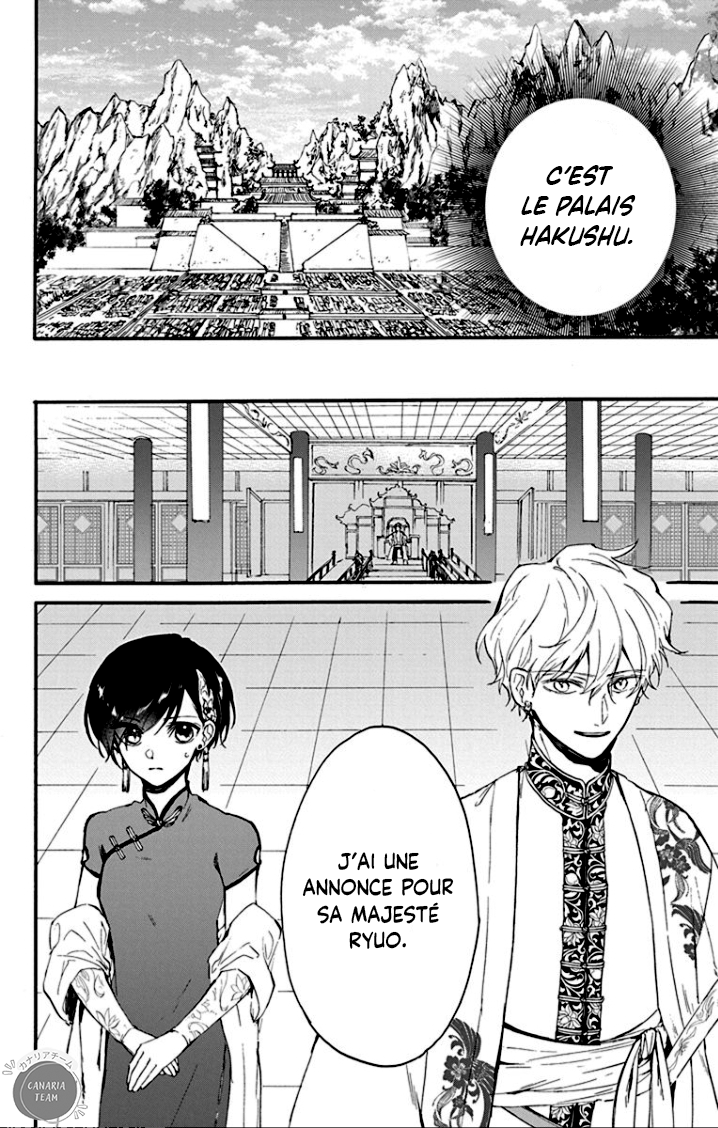 Ryuu Ou no Kagehime La fausse princesse 第7页