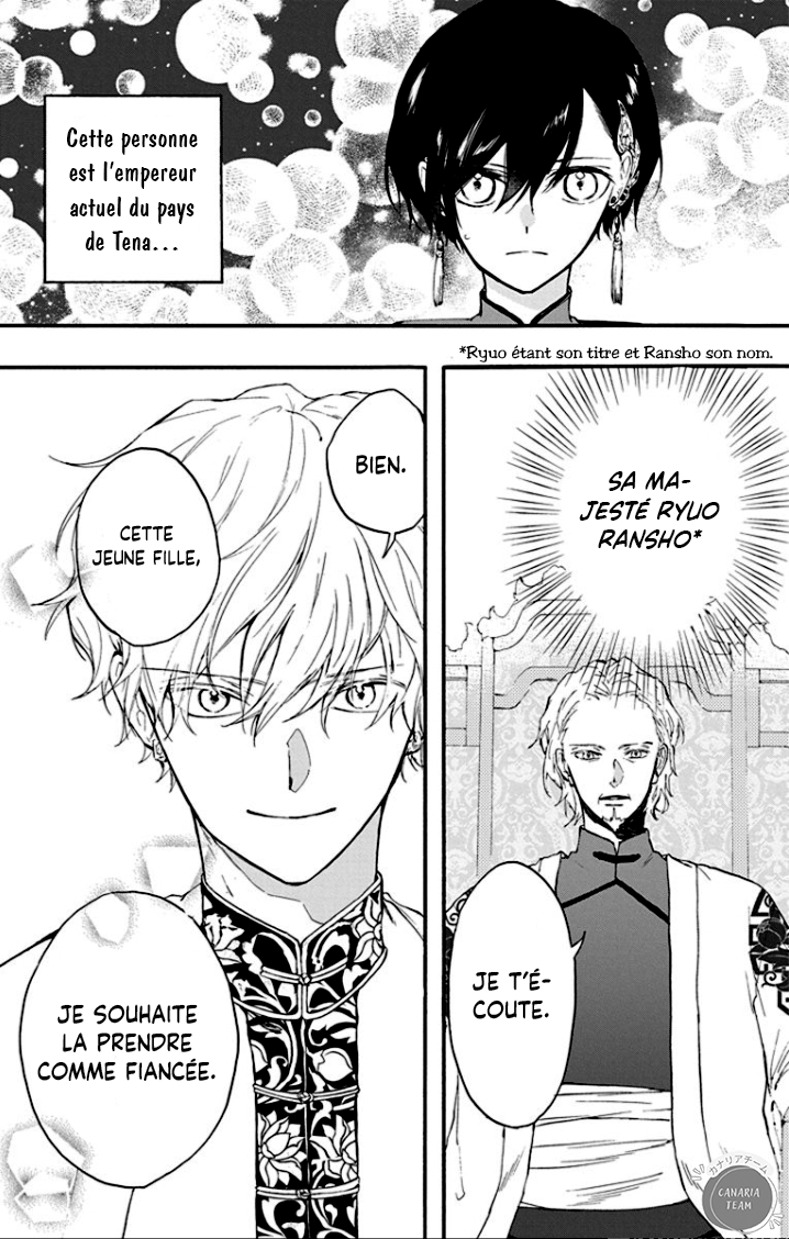 Ryuu Ou no Kagehime La fausse princesse 第8页