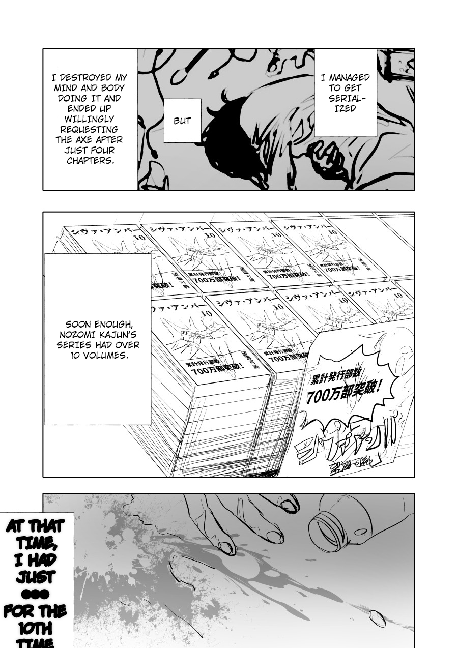 Urekko Mangaka x Utsubyou Mangaka Regret・Pride 第13页