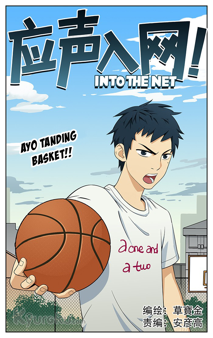 Into the Net! Ch. 1 第4页