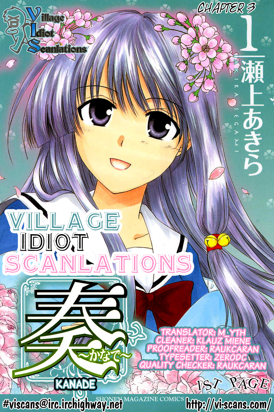 Kanade Please Teach Me 第1页