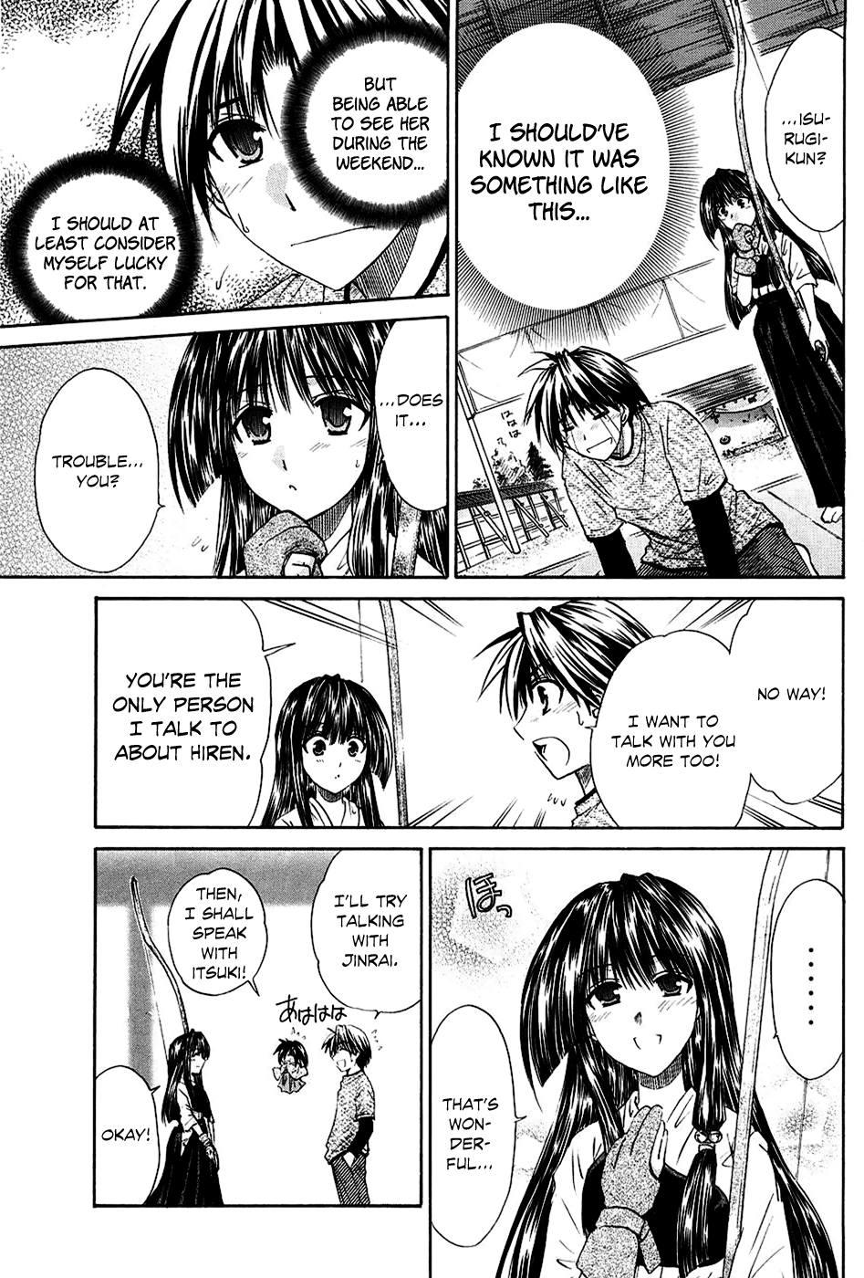 Kanade Please Teach Me 第17页