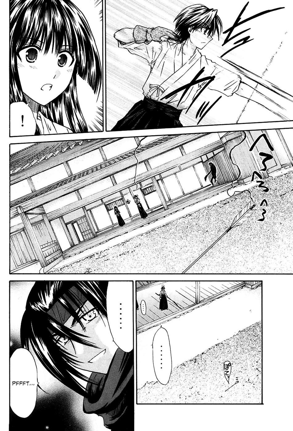 Kanade Please Teach Me 第20页