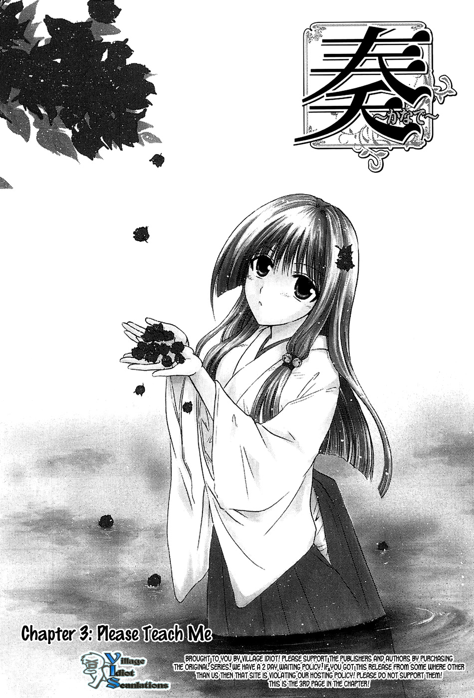 Kanade Please Teach Me 第3页