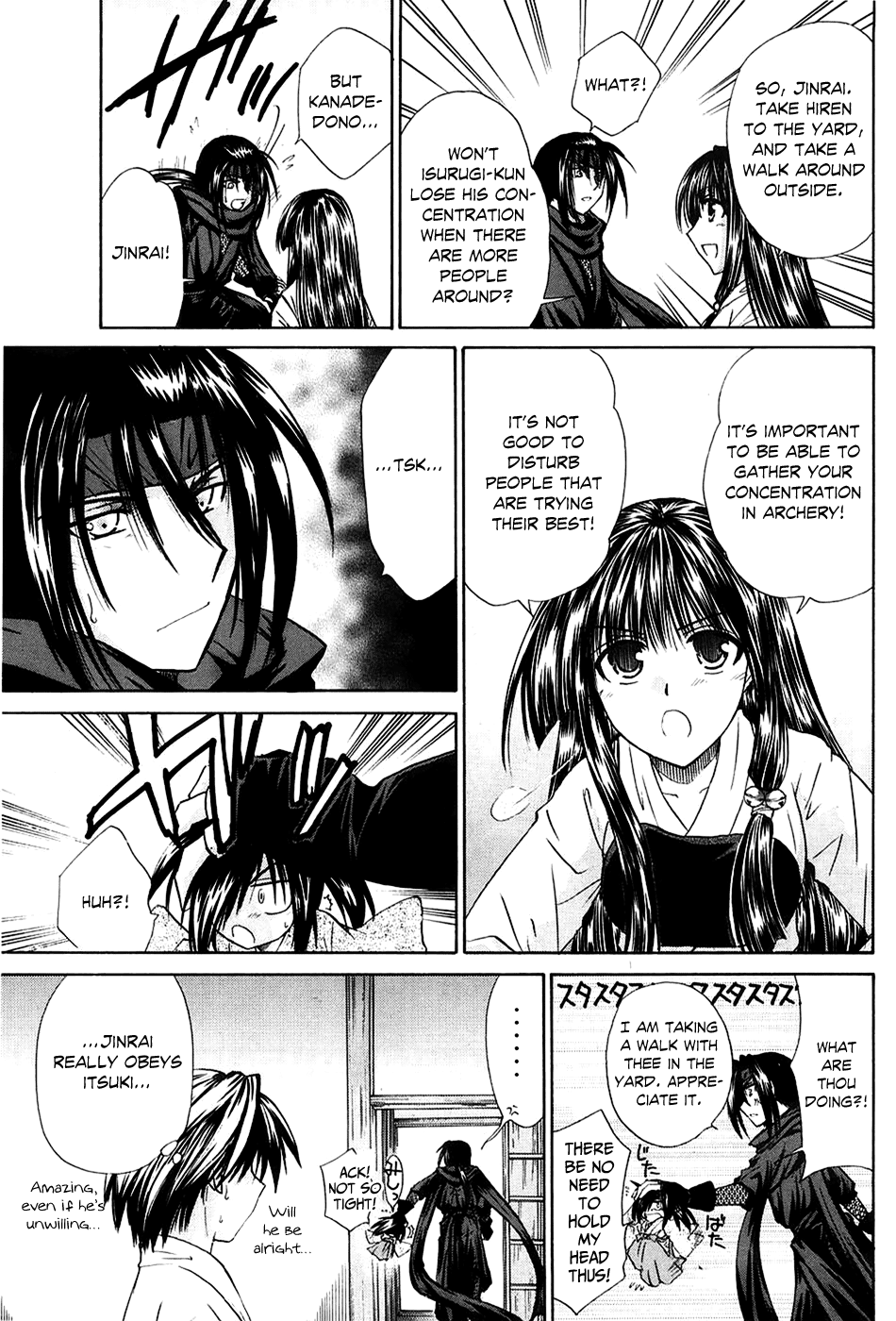 Kanade Please Teach Me 第25页