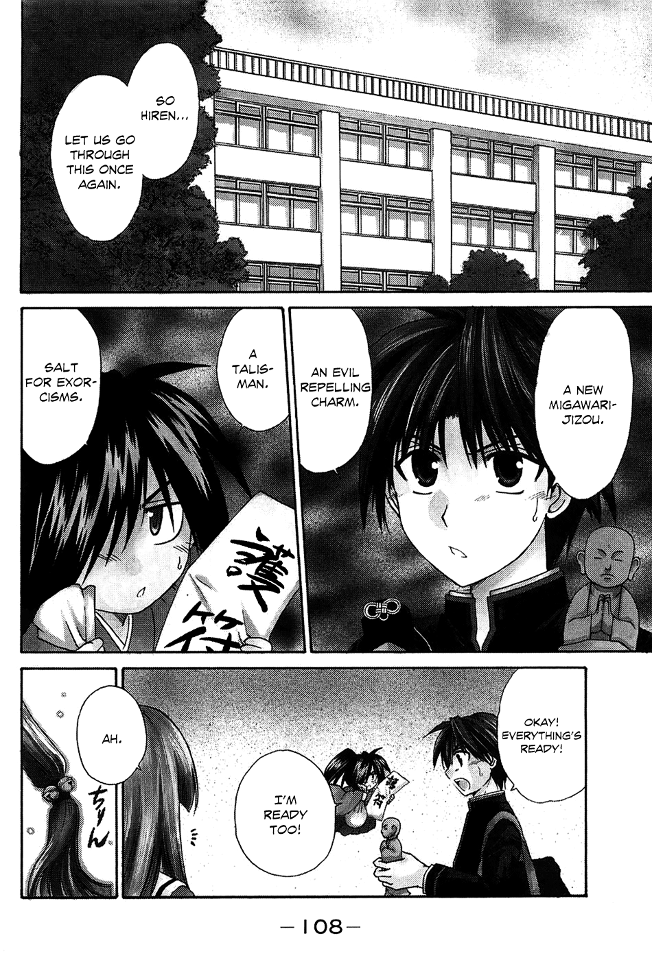Kanade Please Teach Me 第4页