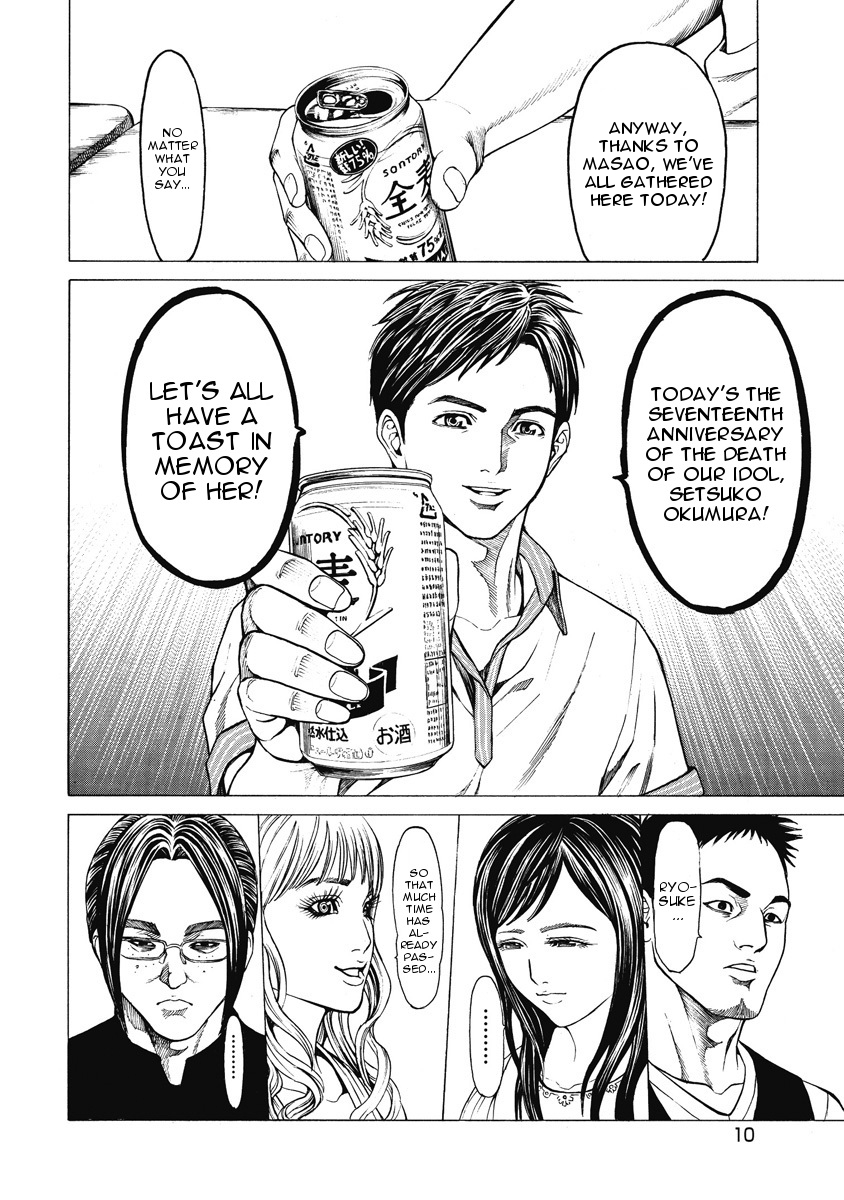 Kiriko Gathered People 第11页