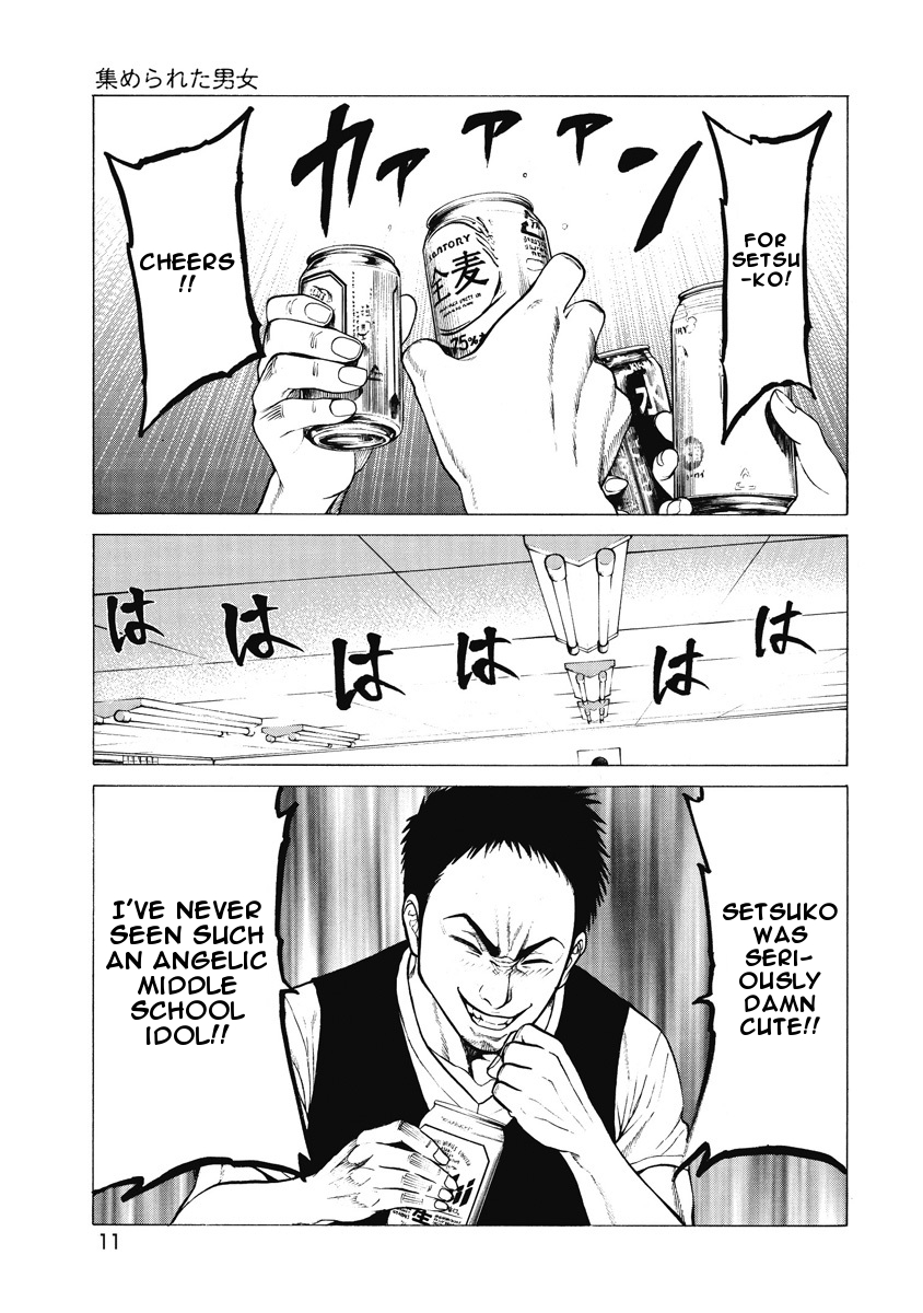 Kiriko Gathered People 第12页