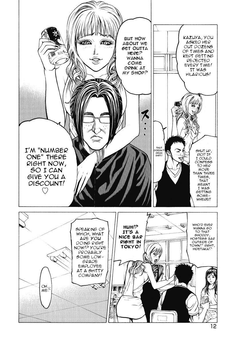 Kiriko Gathered People 第13页