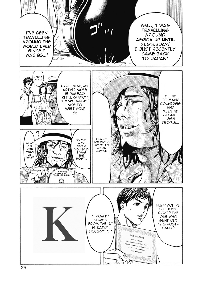 Kiriko Gathered People 第26页