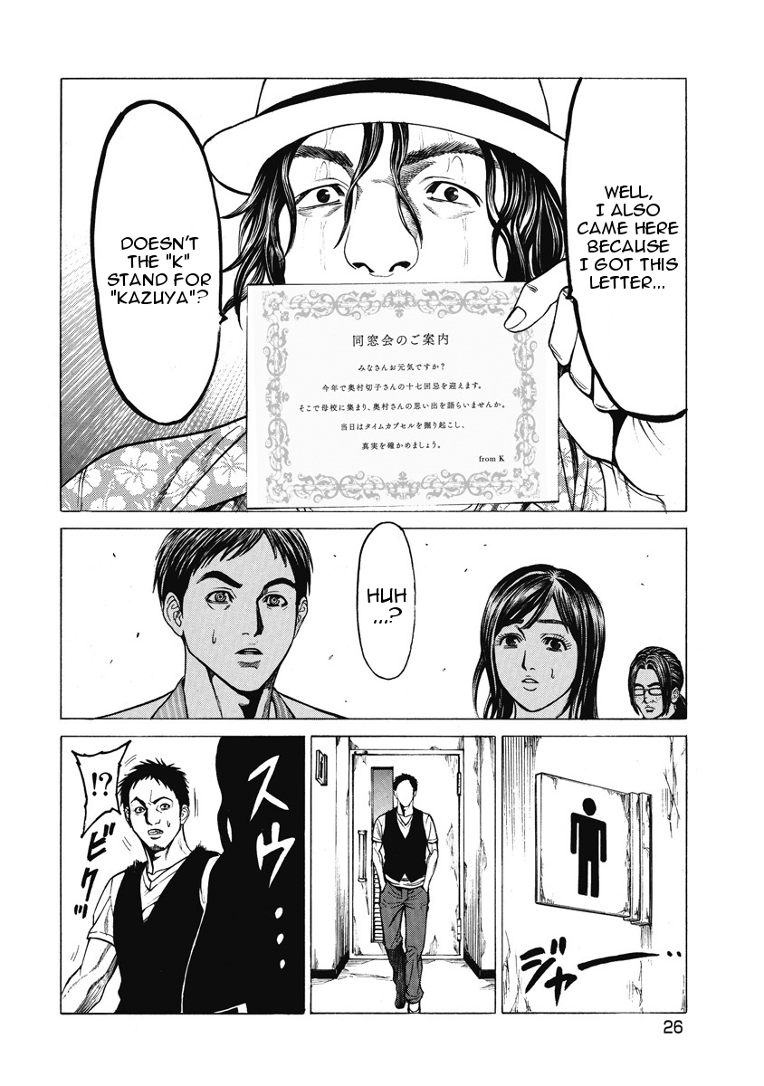 Kiriko Gathered People 第27页
