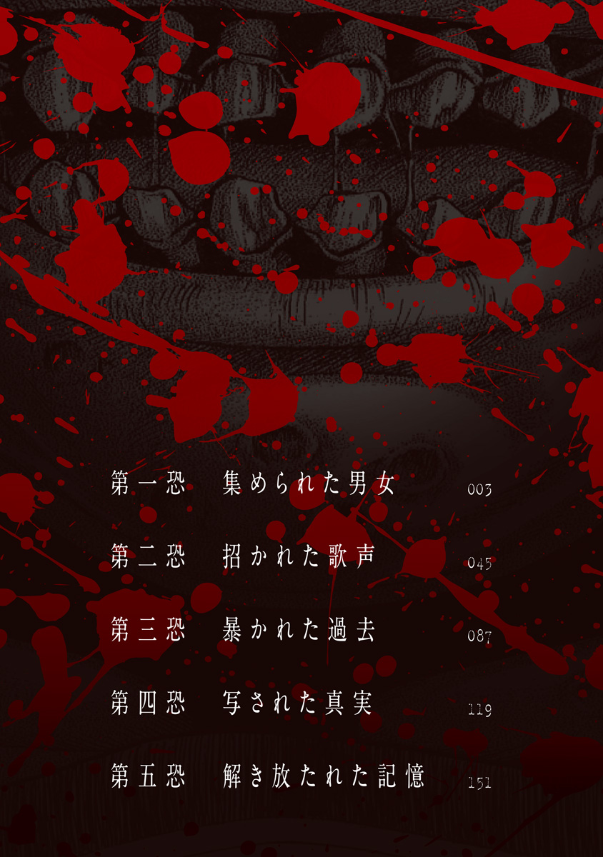 Kiriko 第4页