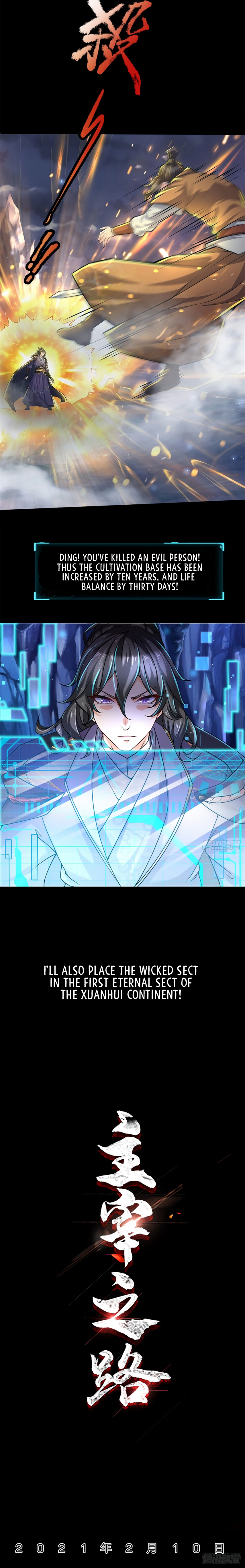 Master of the Top 1 Sect 第7页